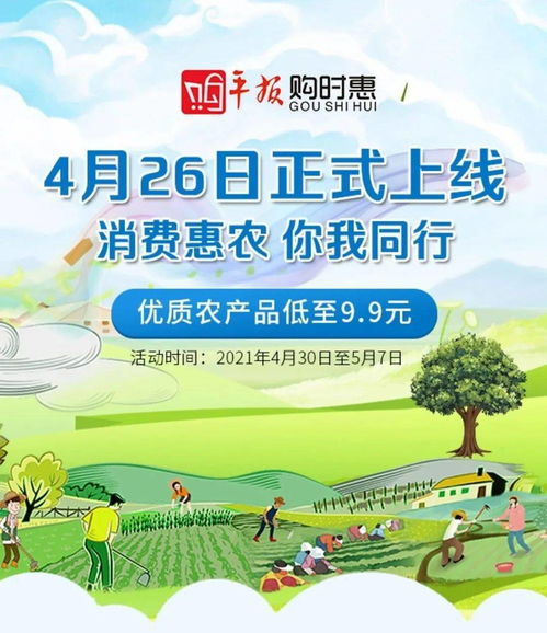 平頂山人,優(yōu)質(zhì)農(nóng)產(chǎn)品消費惠農(nóng)展銷會明天在鷹城廣場舉行
